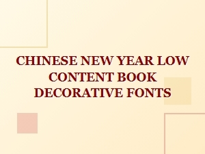 Festive Decorative Fonts for Chinese New Year Books